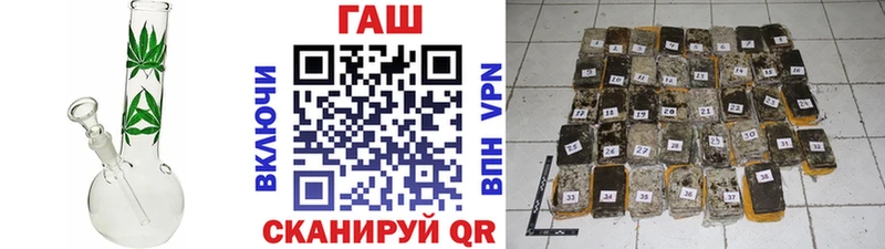ГАШ хэш Славянск-на-Кубани