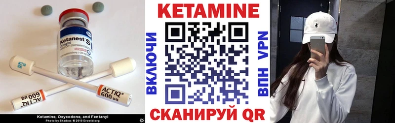 Кетамин VHQ Славянск-на-Кубани