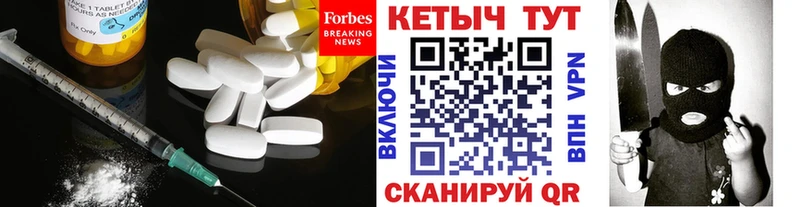 Купить где  Славянск-на-Кубани  Кетамин ketamine 