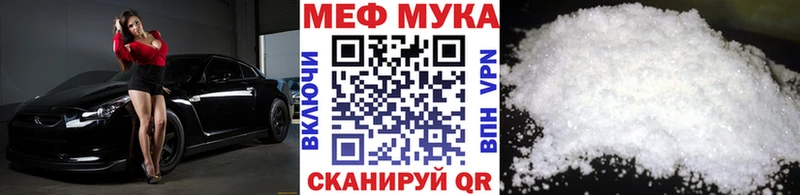 Купить  Славянск-на-Кубани  МЕФ мука 
