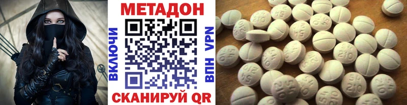 МЕТАДОН белоснежный  Купить где  Славянск-на-Кубани 