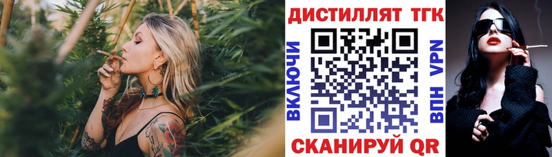 Купить закладки  Славянск-на-Кубани  Дистиллят ТГК вейп 